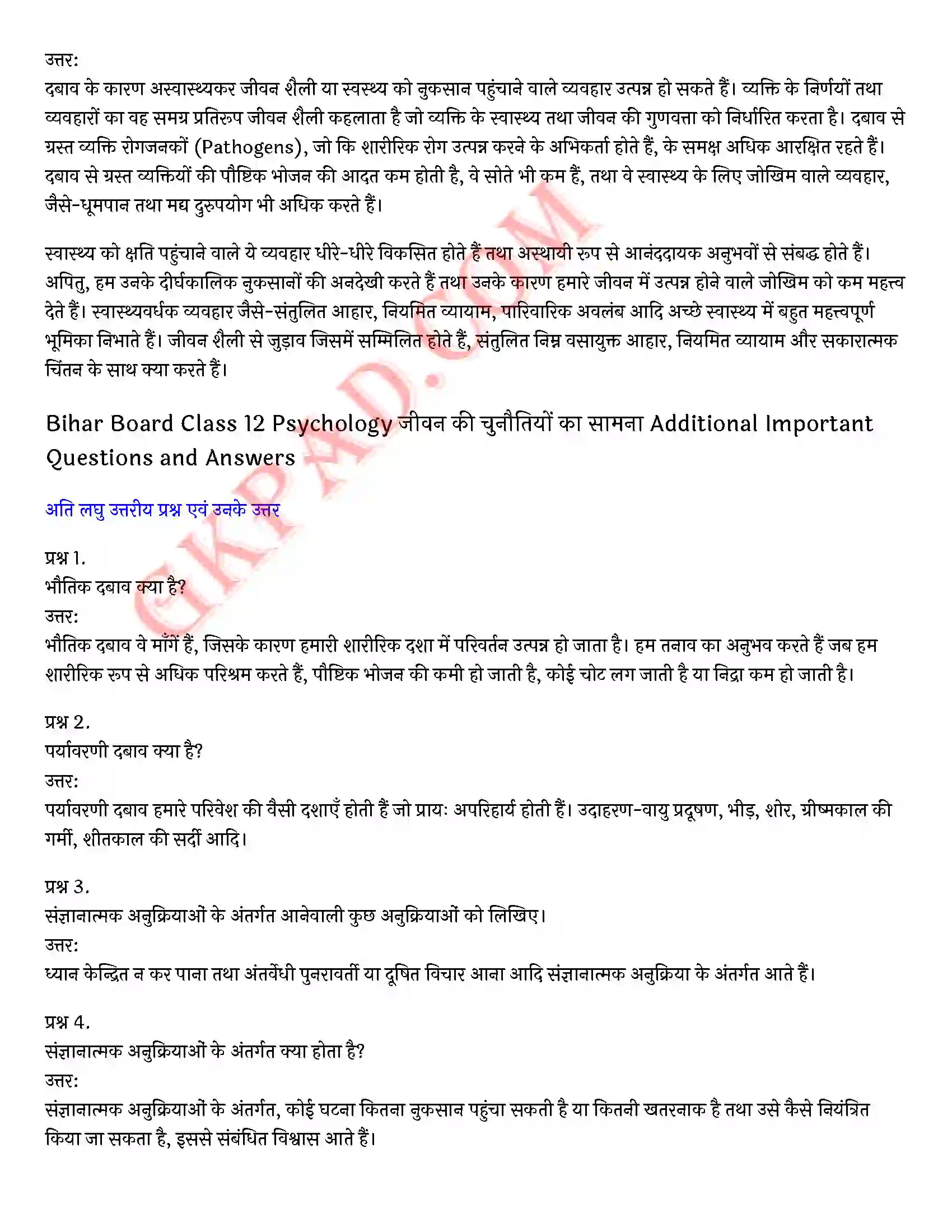 Bihar Board Class 12th Psychology (मनोविज्ञान) Chapter 3 जीवन की चुनौतियों का सामना (Meeting life Challenges)) Solution 8
